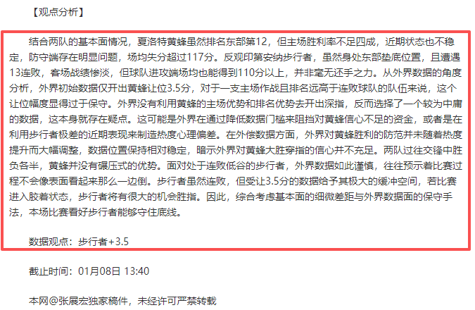 亚冬会启幕,风采,冷凇剖析国,188bet金宝博官网,188bet金宝博体育APP,188Bet,188bet金宝博平台