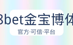 188bet金宝博体育